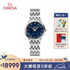 歐米茄（OMEGA）瑞表碟飛石英鑲鉆女表27mm424.10.27.60.53.003 七夕禮物