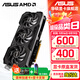 華碩（ASUS）AMD RADEON RX 7650GRE 8G 巨齒鯊 臺式機電腦設計AI游戲獨立顯卡 ATS-RX7650GRE-O8G 巨齒鯊