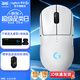 羅技（G）GPW4代鷹眼朱雀無(wú)線(xiàn)游戲鼠標狗屁王四代雙模電競人體工學(xué)輕量化黑神話(huà)悟空csgo打瓦鼠標 WF13B GPW4代朱雀 白色
