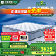 雅蘭（AIRLAND）三區硬睡感恒溫床墊透氣墊層彈簧床墊 有度.旗艦Max 1.5*2米
