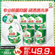 碧浪除菌洗衣液草本清香2kg+500g*3袋+200g*2袋實(shí)惠大容量