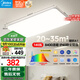 美的（Midea）客廳燈大燈全光譜護眼led吸頂燈現代簡(jiǎn)約140瓦客廳智控A1包安裝