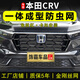 飾霸專(zhuān)用23-26本田CRV防蟲(chóng)網(wǎng)卡扣25前臉中網(wǎng)防蚊罩水箱防護網(wǎng)改裝配件 混動(dòng)版-CRV【上網(wǎng)帶連體大飾條+下網(wǎng)】2件-純黑 一體注塑不焊接 卡扣式防蟲(chóng)網(wǎng)