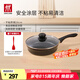 雙立人（ZWILLING）不粘煎鍋平底鍋炒菜煎蛋炸鍋牛排鍋26cm炒菜鍋少油煙鍋具M(jìn)otion L