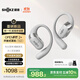 韶音（SHOKZ）【新品】OpenFit 2+ T921新一代舒適圈開放式耳機(jī)掛耳式藍(lán)牙耳機(jī)運(yùn)動(dòng)跑步騎行無線非骨傳導(dǎo) 月銀