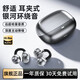 ZHYCP【2025新款】藍(lán)牙耳機(jī)補(bǔ)貼適用索尼耳夾式骨傳導(dǎo)開放式無(wú)線不入耳隱形哈曼卡頓長(zhǎng)續(xù)航降噪蘋果華為 影黑【超強(qiáng)續(xù)航-DTS-X沉浸環(huán)繞音】