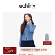 歐時力OCHIRLY進口100%美麗諾羊毛毛衣針織衫外套通勤25春季新品 淺藍 M
