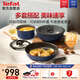 特福（Tefal）鍋具套裝百變鍋鑄鋁可拆卸煎炒鍋六件套午夜郁金香藍【帶硅膠鏟】
