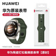 華為（HUAWEI） 手表表帶原裝EasyFit 2氟橡膠替換表帶適配GT丨GT2丨Pro系列手表 陶瓷釘扣【云杉綠】22mm