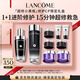 蘭蔻小黑瓶濾鏡水150ml+小黑瓶50ml精華禮盒套裝保濕教師節禮物生日