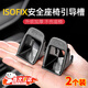 叢象汽車(chē)兒童安全座椅isofix連接帶硬接口支架卡扣導向引導槽配件加裝 導向槽【黑色-倆個(gè)裝】