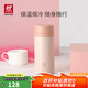 雙立人（ZWILLING）保溫杯水杯杯子大容量泡茶杯商務(wù)杯男士女士茶濾杯七夕情人節(jié)禮物 粉色 420ml