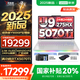 聯(lián)想拯救者Y9000P AI元啟 2025年補貼 電競游戲筆記本電腦  可選滿(mǎn)血RTX5090 24G獨顯 全新酷睿24核 Ultra9 32G 1T 5070Ti至尊版｜白 16英寸2.5K超清｜2