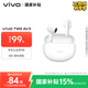vivo TWS Air3云朵白【國(guó)家補(bǔ)貼】45h超長(zhǎng)續(xù)航 3.6克超輕佩戴 3D全景音頻安卓iOS跨生態(tài)兼容 藍(lán)牙耳機(jī)