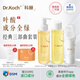 DR.KOCH 科赫護膚品套裝三部曲（潔面+水+乳液）氨基酸洗面奶保濕水乳液 潔面+水+乳