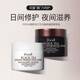 Fresh馥蕾詩(shī)緊致修護面膜100ml黑白罐紅茶凝時(shí)修護涂抹面膜抗皺緊致 黑白面膜組合100ml*2