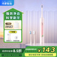 華為智選鴻蒙智選力博得電動(dòng)牙刷成人優(yōu)漾3智能聲波震動(dòng)軟毛情侶款生日禮物送男女朋友對象七夕禮物 桃氣粉【送充電頭】 華為智選電動(dòng)牙刷3 升級款