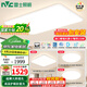 雷士（NVC）普瑞全光譜智能護眼吸頂客廳燈未來光小白燈具奶油風2025國家補貼 【普瑞全光譜】智能-快裝/三室一廳5