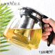 帕美頓茶吧機保溫大容量花茶壺 耐熱玻璃泡茶壺不銹鋼過(guò)濾網(wǎng)茶具套裝 【1100毫升單壺】