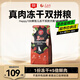 頑皮（Wanpy）果飯兒雙拼犬糧添加雞肉凍干拉布拉多比格寵物食品成犬幼犬專用 【升級(jí)款】雞肉+三文魚口味-10kg