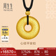 周生生七夕東方古祖古法黃金項(xiàng)鏈足金平安扣90496Z計(jì)價(jià)70厘米16.15克