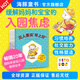 寶寶入園禮儀繪本講禮貌的小烏龜全套3冊精裝2-4歲幼兒園寶寶入園準備學(xué)會(huì )打招呼自己吃飯交朋友不吼叫不催促引導孩子緩解入園焦慮