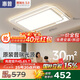 惠普吸頂燈客廳大燈普瑞護(hù)眼led智能APP現(xiàn)代中山燈具全屋套餐包安裝