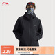 李寧運(yùn)動(dòng)風(fēng)衣男款25春季新品健身系列舒適休閑百搭潮流外套AFDV451