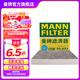 曼牌（MANNFILTER）CUK2358/CUK23072空調(diào)濾芯格適用雅閣思域CRV歌詩圖哈弗H6艾力紳
