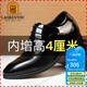 老人頭（LAORENTOU）皮鞋男商務正裝鞋頭層牛皮耐滑小碼隱形內增高鞋 1313A036 黑 42