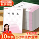 名遇1-2年級田格本鳳凰譯林江蘇作業(yè)本2025秋季新款加厚小學(xué)生筆記本子開(kāi)學(xué)必備 30張/田字格10本