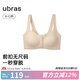 ubras七夕禮物虞書欣同款無尺碼前開扣好穿脫文胸罩女細(xì)肩帶內(nèi)衣無痕 前扣款-裸感膚色 均碼 -標(biāo)準(zhǔn)（A-C杯）