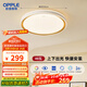 歐普照明（OPPLE）全光譜護(hù)眼吸頂燈客廳燈照明簡約品見系列-48W三色