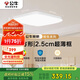 公牛（BULL）吸頂燈X19系列MX-B055E-ES 超薄三段調(diào)光客廳燈臥室燈55W 包安裝
