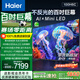 海爾（Haier）國民AI電視100H6C 100英寸240Hz高刷400分區(qū)背光MiniLED不反光4K百寸巨幕6+128G換新一級(jí)國家補(bǔ)貼