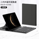調角度華為Matex7磁吸無(wú)線(xiàn)藍牙鍵盤(pán)皮套適配X6秒變筆記本商務(wù)辦公 四檔調高低 磁吸皮套+鍵盤(pán) 華為 Mate X6