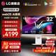 LG 32G810SA-W webOS AI 31.5英寸 4K 144Hz HDR400 Type-c 65W內置音響游戲電競高刷顯示器 AI電競顯示器 液晶電腦顯示屏