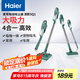 海爾（Haier） 吸塵器家用吸塵有線(xiàn)手持推桿除塵機(jī)大功率輕機(jī)身吸拖一體機(jī)HZ-SQ1