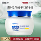 百雀羚（PECHOIN）水潤保濕霜(營養(yǎng)滋潤)(新一代)50G補(bǔ)水滋潤面霜品質(zhì)國貨送女友