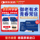 奧適寶（ORTHOMOL）煥齡CP飲Cellprotect亞精胺線粒體30天 養(yǎng)美顏K衰細(xì)胞營養(yǎng)輔酶Q10