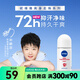 屈臣氏妮維雅爽身走珠液50ml腋下滾珠新舊包裝隨機發(fā)貨 50ml 2瓶 干爽舒適爽身走珠液 50ml