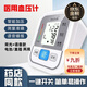 mink上臂式血壓計(jì)高精準(zhǔn)醫(yī)用級(jí)血壓測(cè)量?jī)x家用老人高血壓儀充電款 高精準(zhǔn)【院線同款】 【基礎(chǔ)電池款】語(yǔ)音+黑白屏