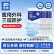 振德一次性醫用級外科口罩100只 夏季親膚透氣 三層防曬防花粉塵細菌