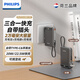 飛利浦（PHILIPS）【3C認證】三合一充電寶AC插頭大容量PD快充20W/22.5W自帶線(xiàn)可上飛機移動(dòng)電源適配華為小米蘋(píng)果17 耀夜黑【三合一大容量20000毫安】