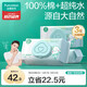 全棉時(shí)代嬰兒濕巾新生兒洗臉巾手口濕紙巾成人可用100%純棉 80抽*3包