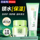 百雀羚（PECHOIN）面霜 8杯水倍潤精華霜 補水保濕八杯水日晚霜保濕霜擦臉油護膚品 【清潔鎖水】面霜 50g +潔面95g