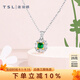 謝瑞麟（TSL）18K金鉆石項(xiàng)鏈琳瑯系列祖母綠吊墜套鏈女送禮64857七夕禮物 鉆石共約14顆，約8分