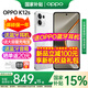 OPPO【國家補貼】OPPO K12s 5G手機 7000mAh長(cháng)壽大電池 80W超級閃充 OLED直屏 5G手機oppok12s新品上市 星芒白 8GB+256GB 官方標配 | 藍牙耳機