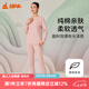 銅牛優(yōu)紡棉棉毛圓領(lǐng)男女套 秋冬新款套裝情侶秋衣秋褲CN042 西子粉【女款】 M (165/90)