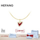 HEFANG何方珠寶鎏光愛(ài)心項(xiàng)鏈鎖骨鏈銀輕奢高級(jí)感七夕情人節(jié)禮物送女友 項(xiàng)鏈